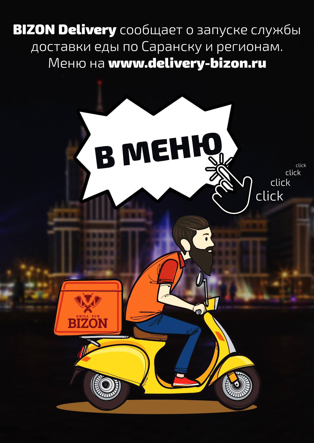 Забронировать столик на новый год в Саранске